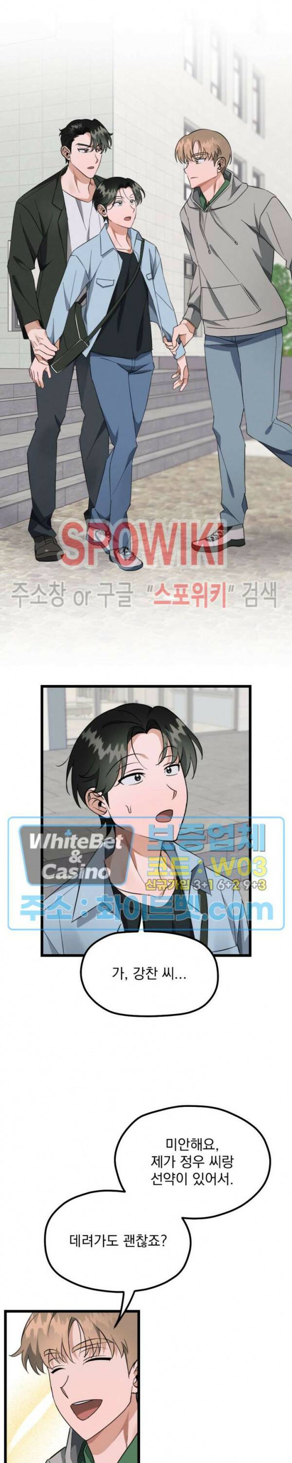 퍼펫 러브 4화 22