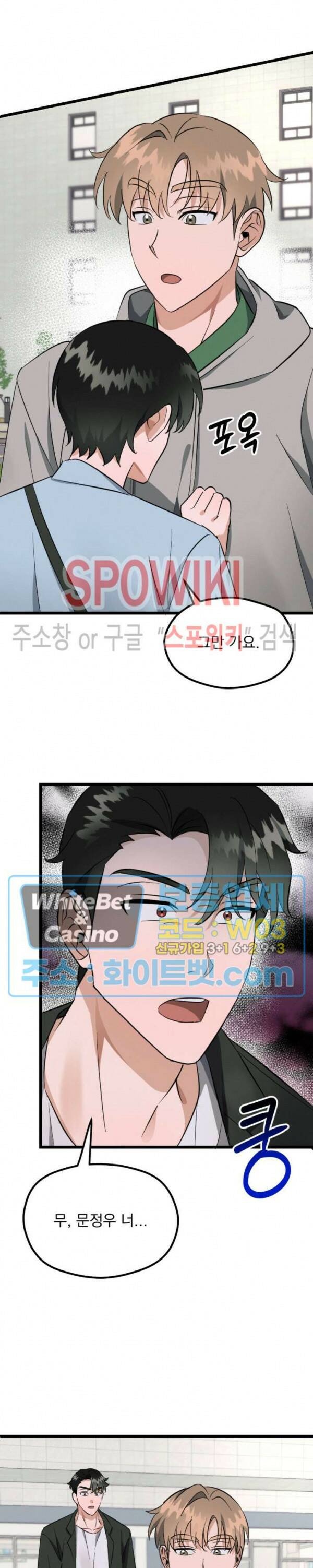 퍼펫 러브 4화 24
