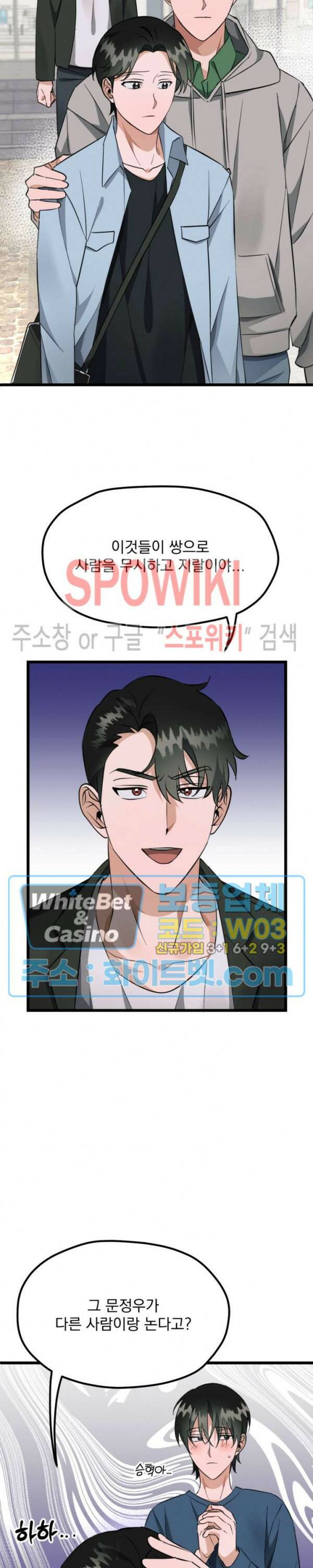 퍼펫 러브 4화 25