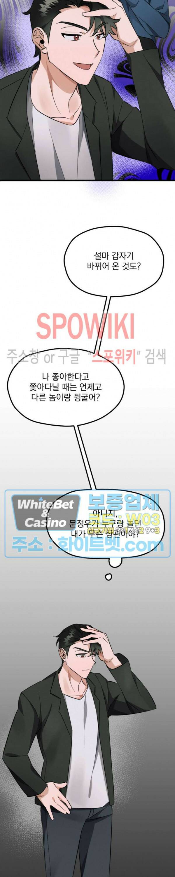 퍼펫 러브 4화 26