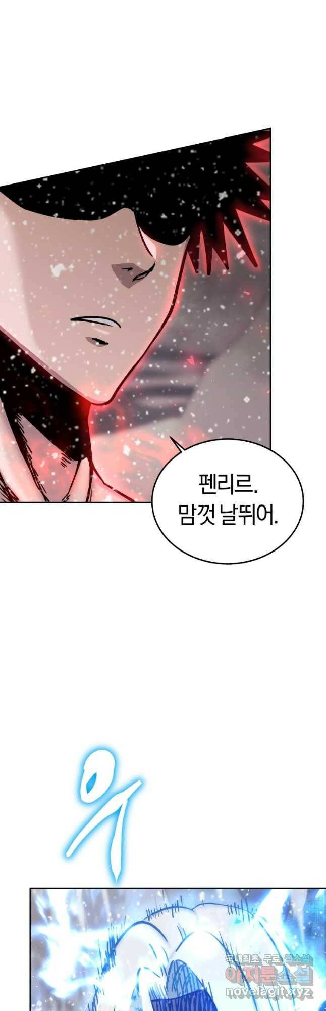 오늘부터 플레이어 시즌2 19화 3