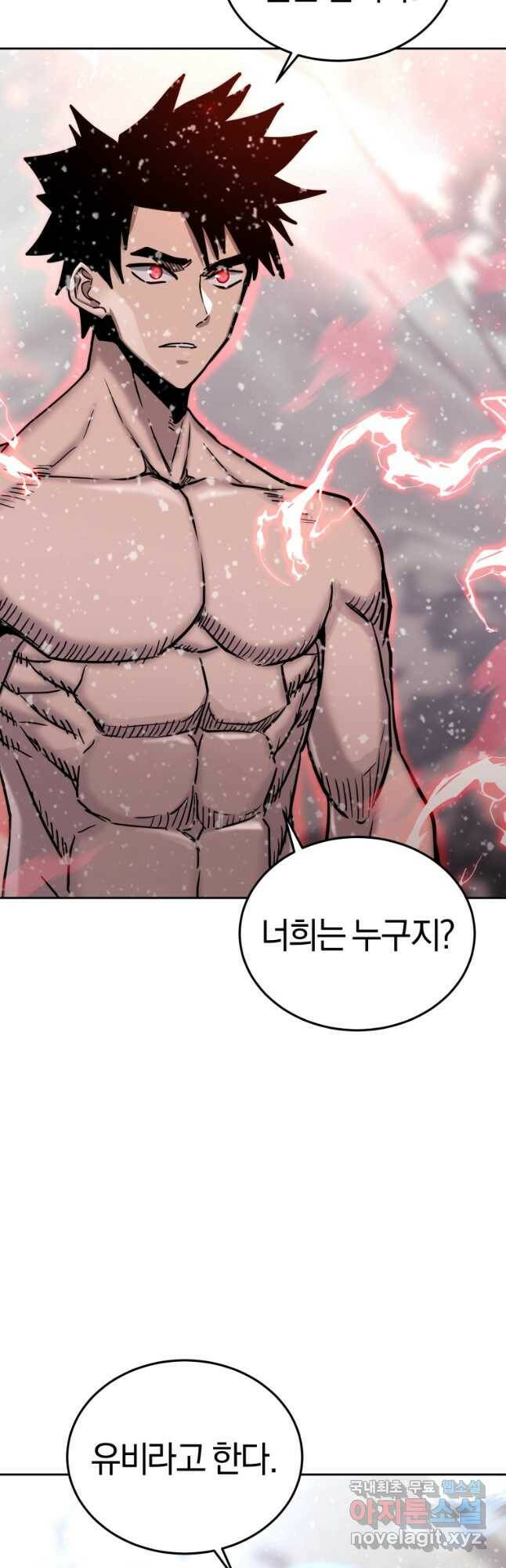오늘부터 플레이어 시즌2 19화 10