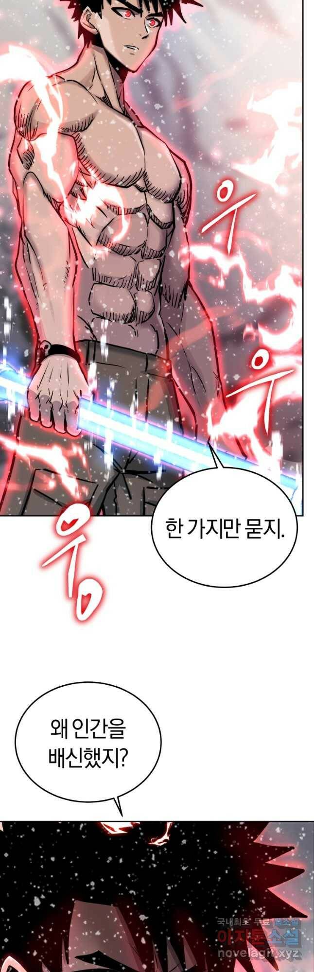 오늘부터 플레이어 시즌2 19화 12