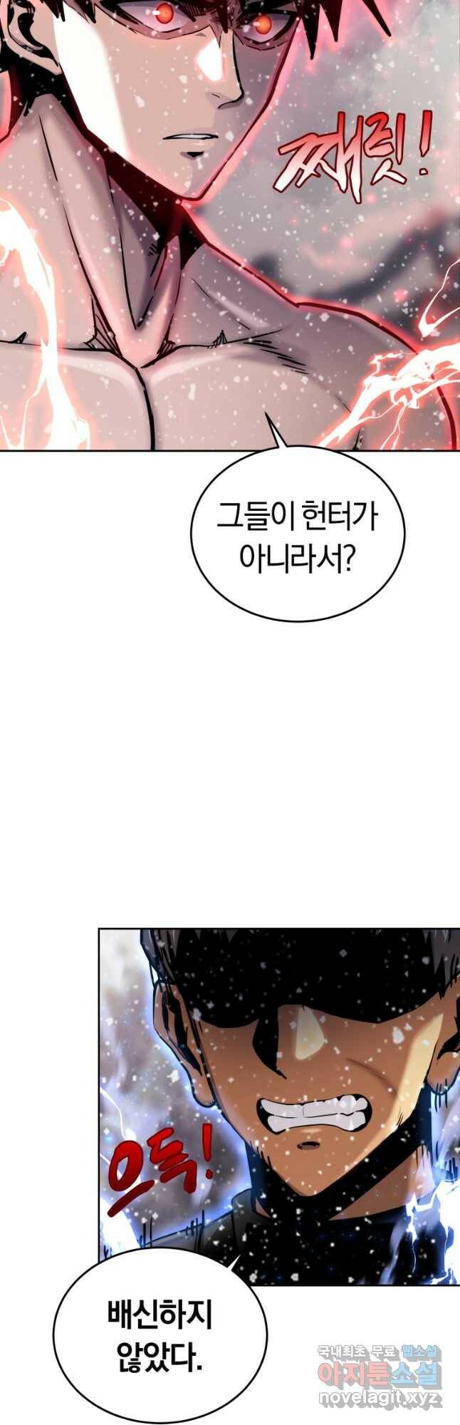오늘부터 플레이어 시즌2 19화 13
