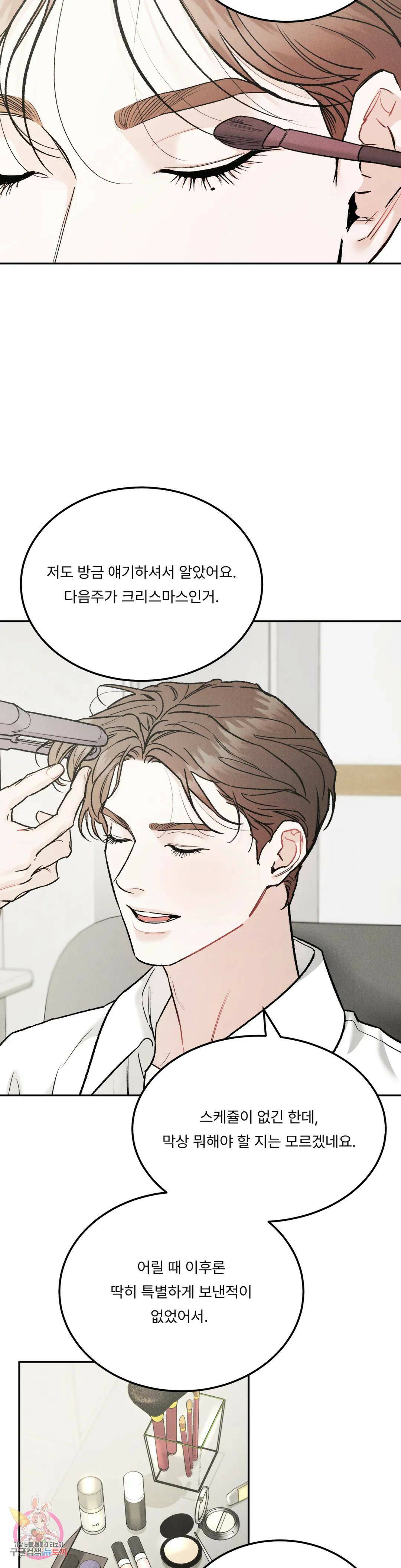 리미티드 런 46화 5