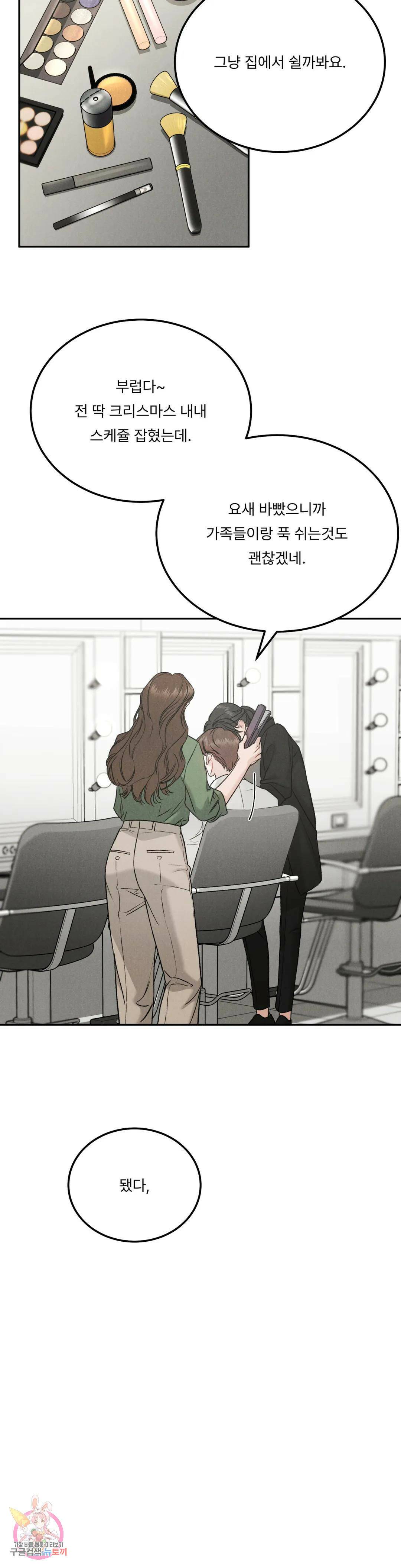 리미티드 런 46화 6