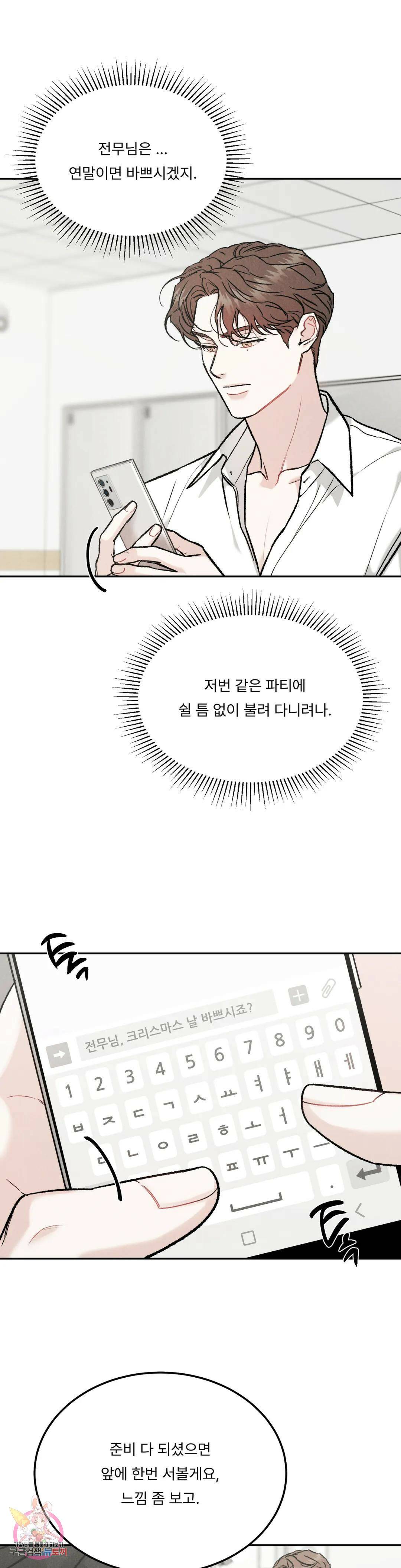 리미티드 런 46화 7
