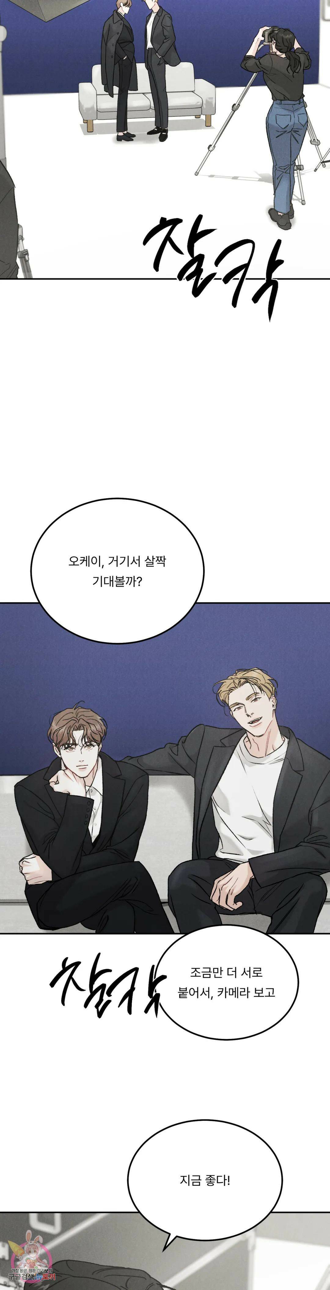 리미티드 런 46화 9
