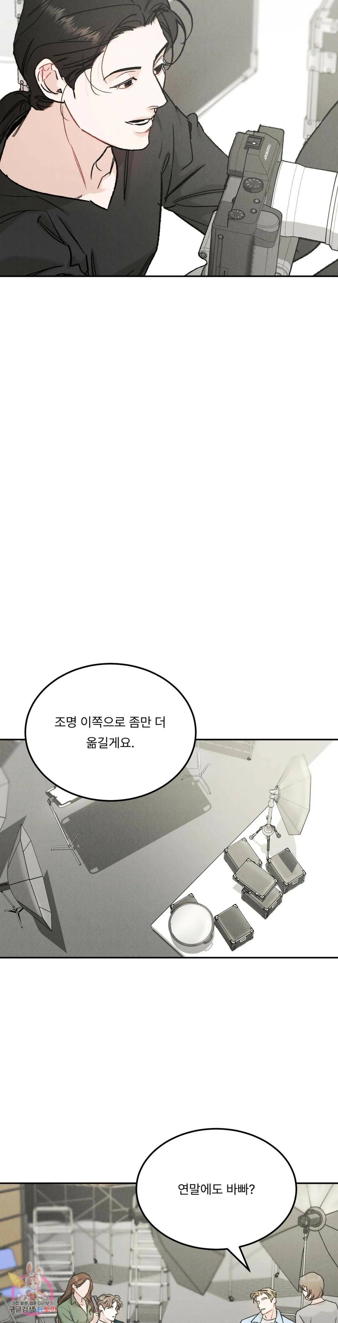 리미티드 런 46화 10