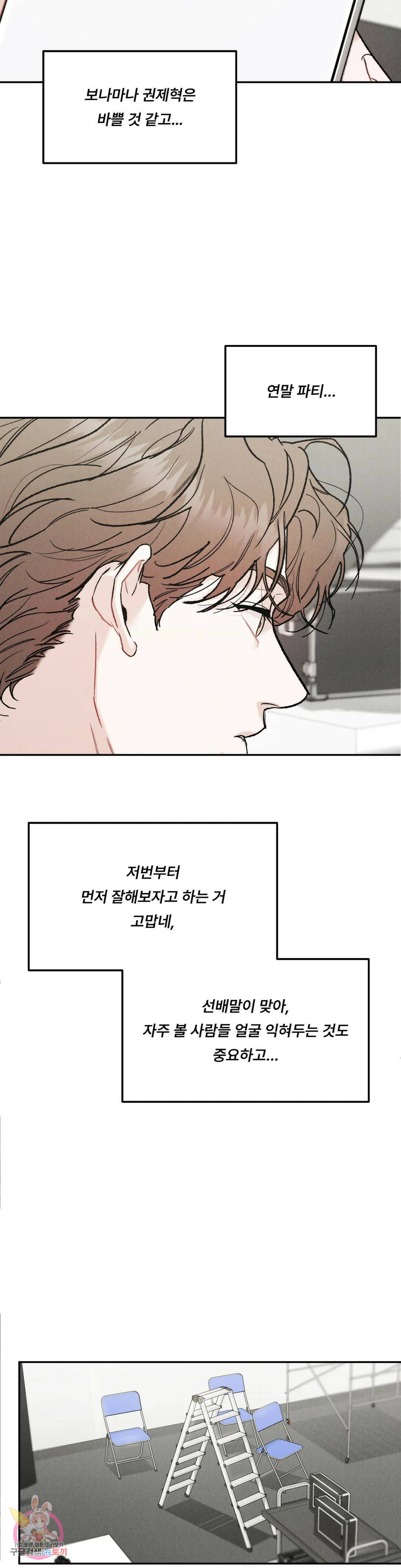 리미티드 런 46화 13