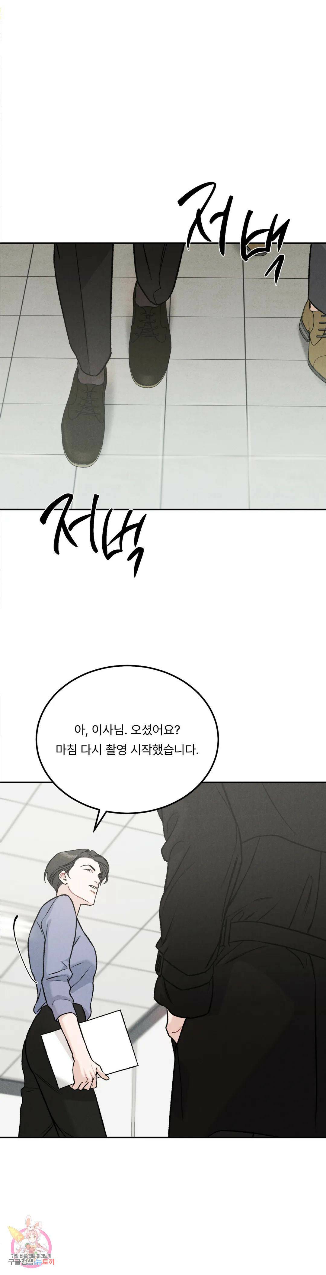 리미티드 런 46화 14
