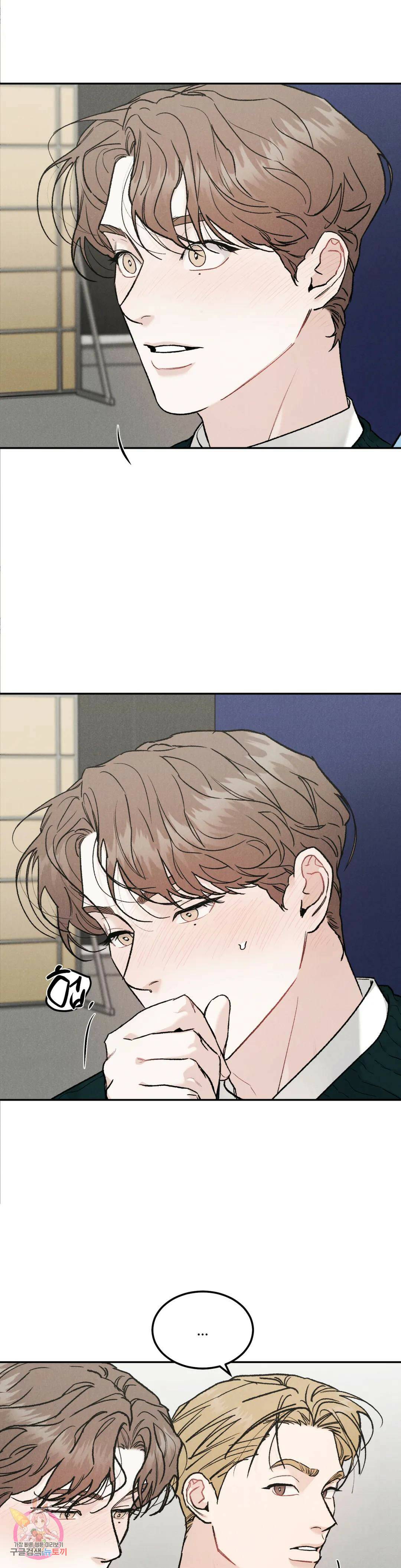 리미티드 런 46화 16