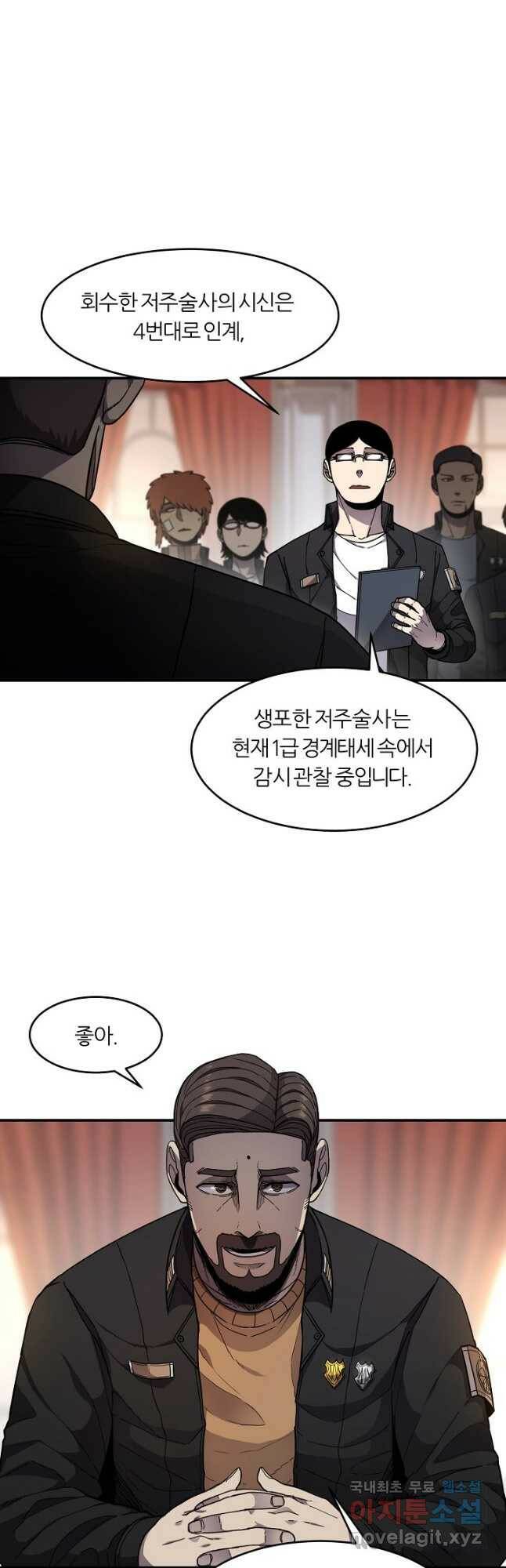 샤먼 시즌2 9화 2