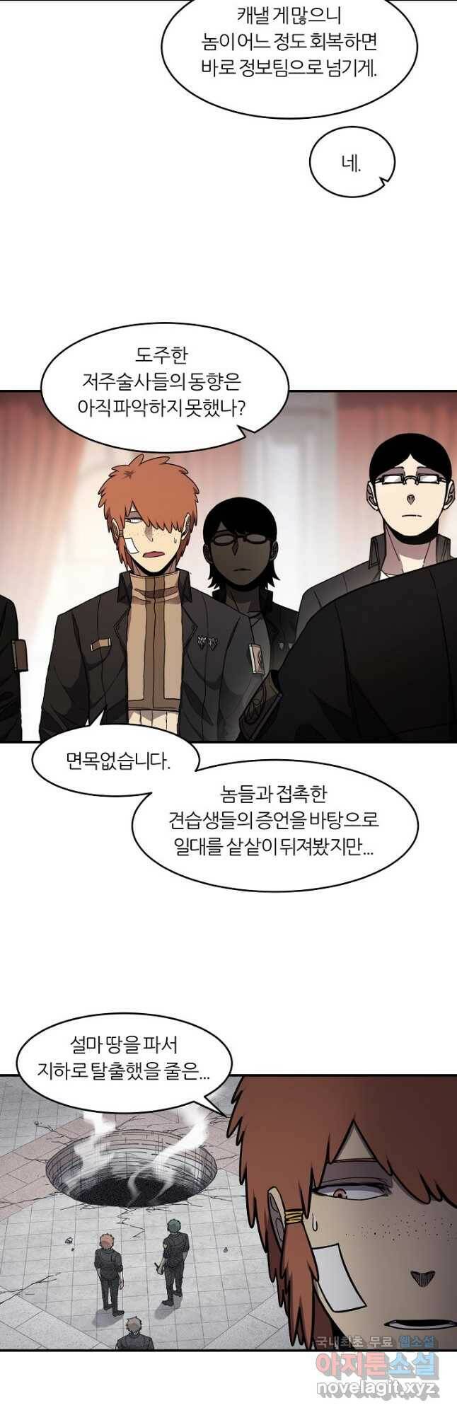 샤먼 시즌2 9화 3