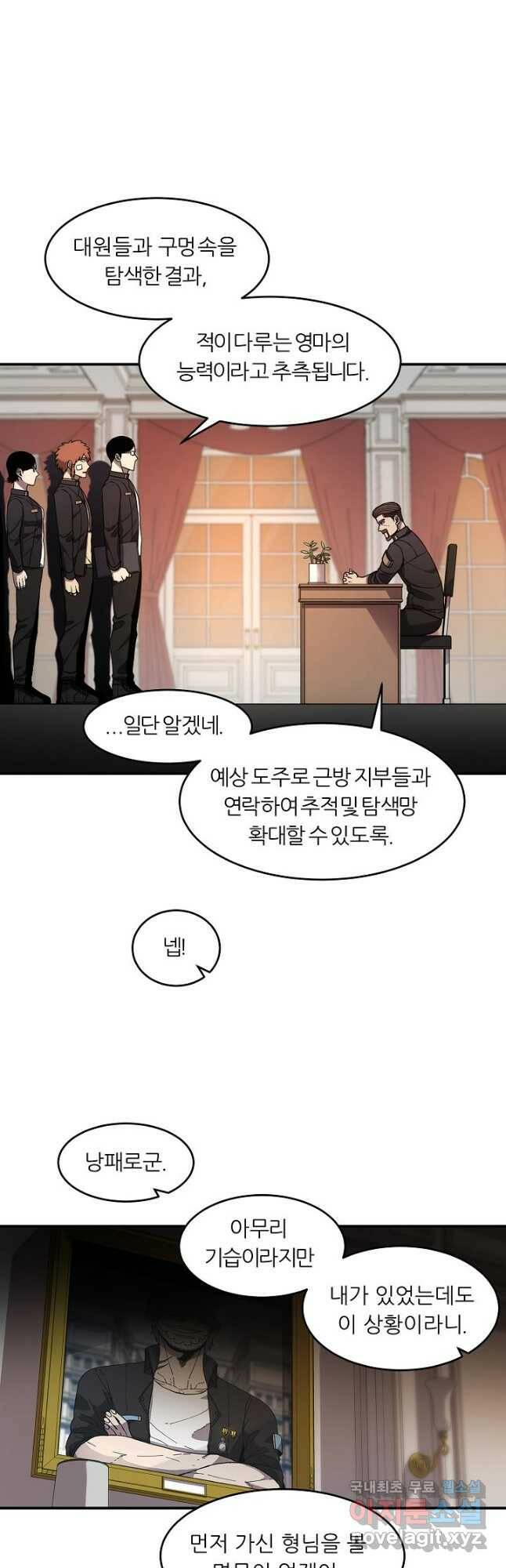 샤먼 시즌2 9화 4