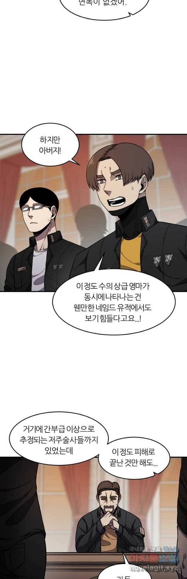 샤먼 시즌2 9화 5