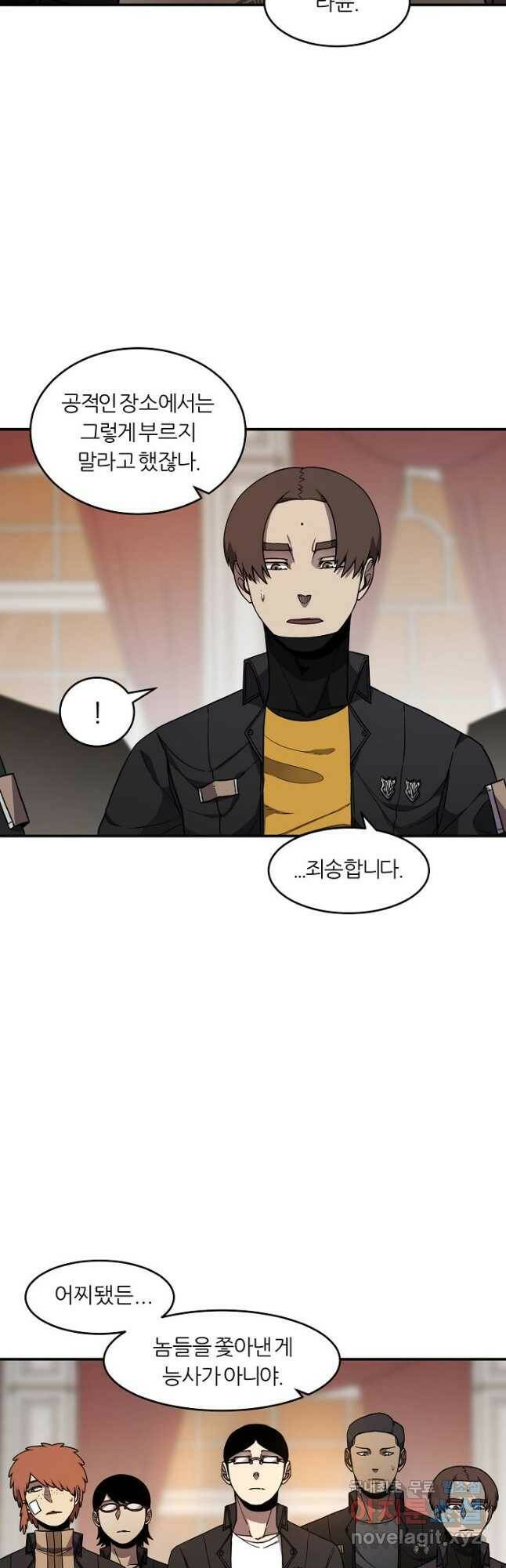 샤먼 시즌2 9화 6