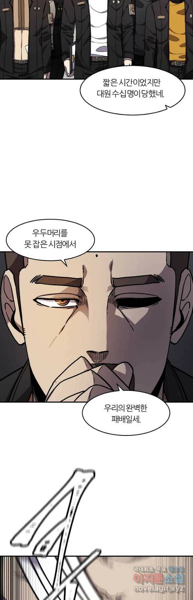 샤먼 시즌2 9화 7