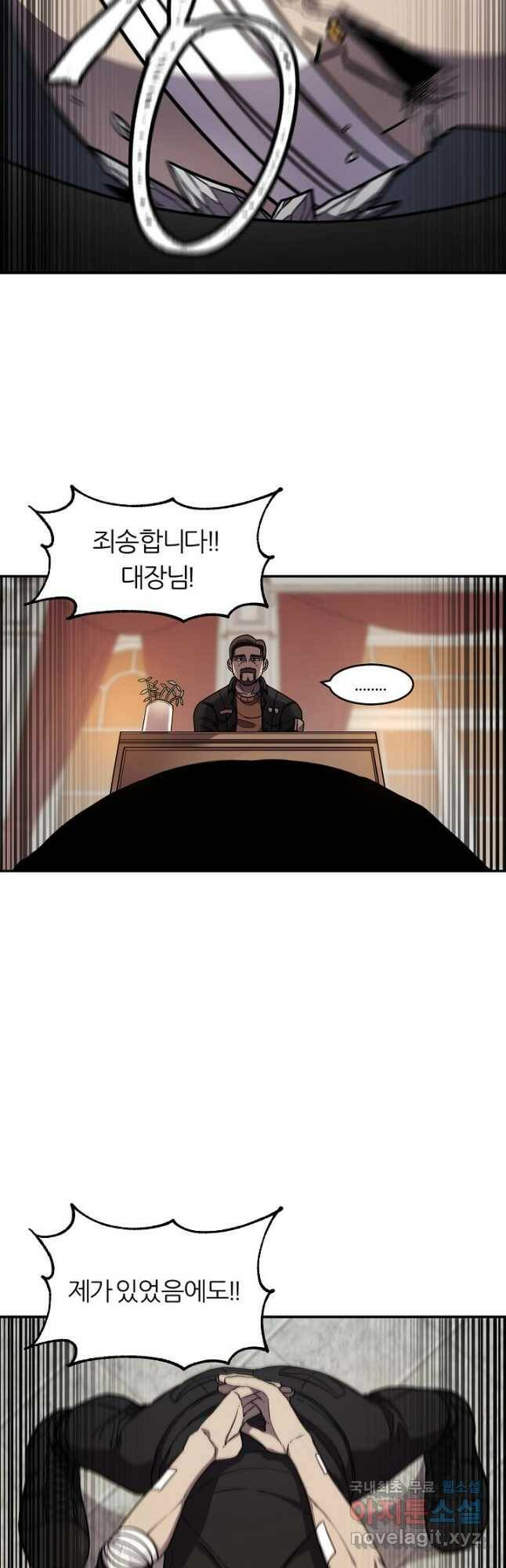 샤먼 시즌2 9화 8