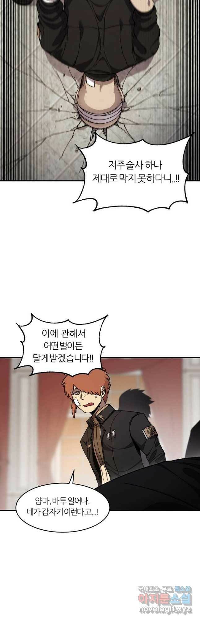 샤먼 시즌2 9화 9