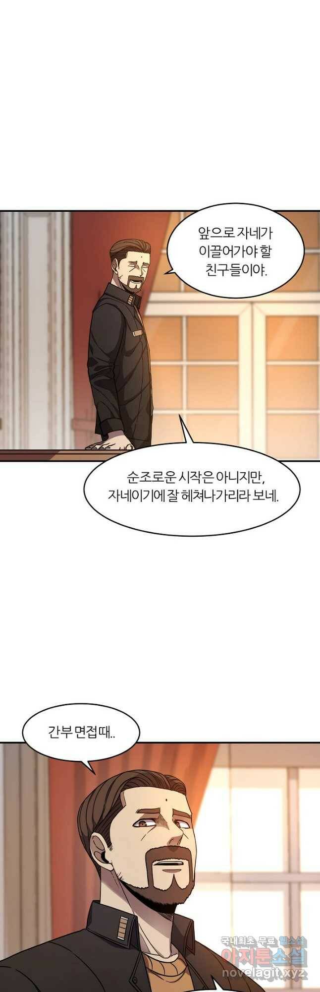 샤먼 시즌2 9화 13