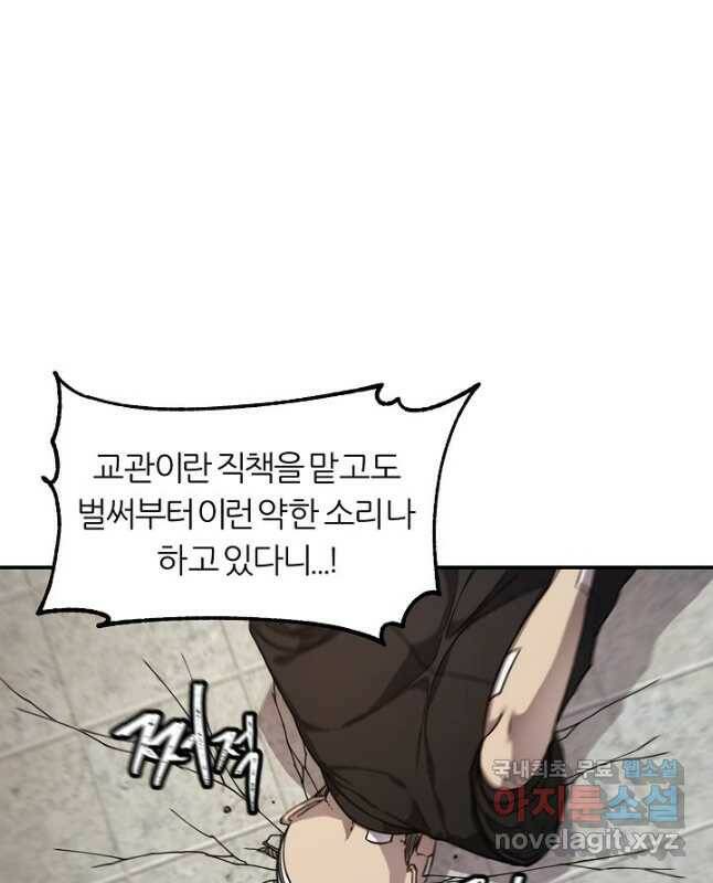 샤먼 시즌2 9화 15