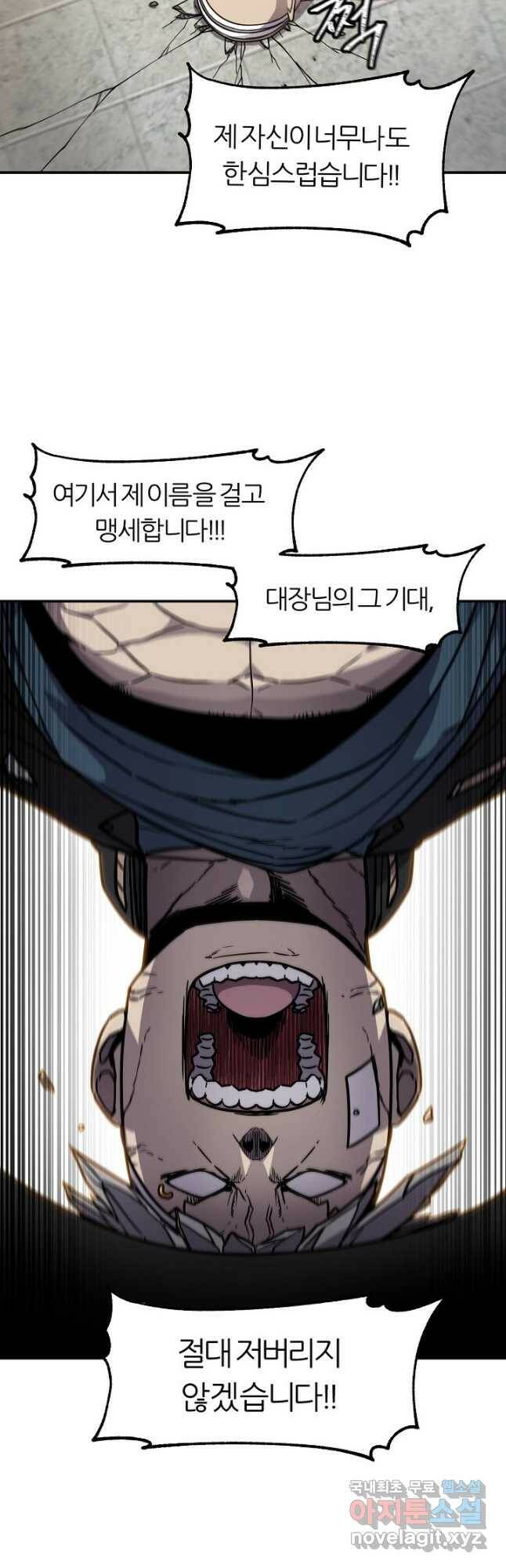 샤먼 시즌2 9화 16