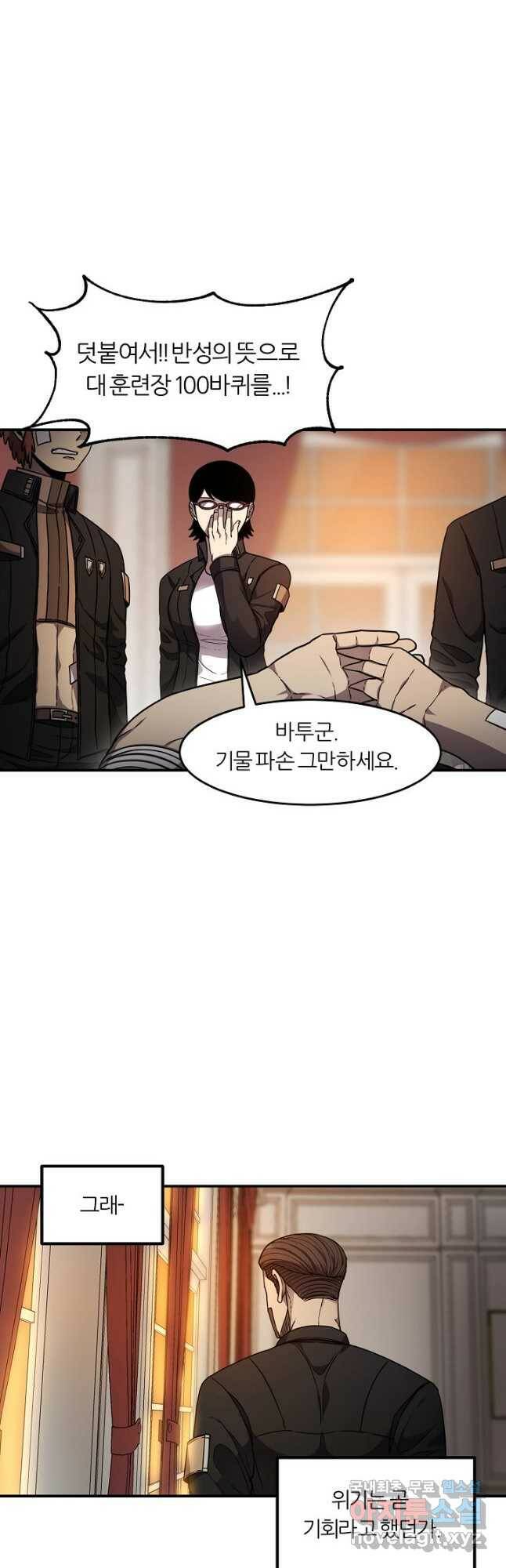 샤먼 시즌2 9화 17