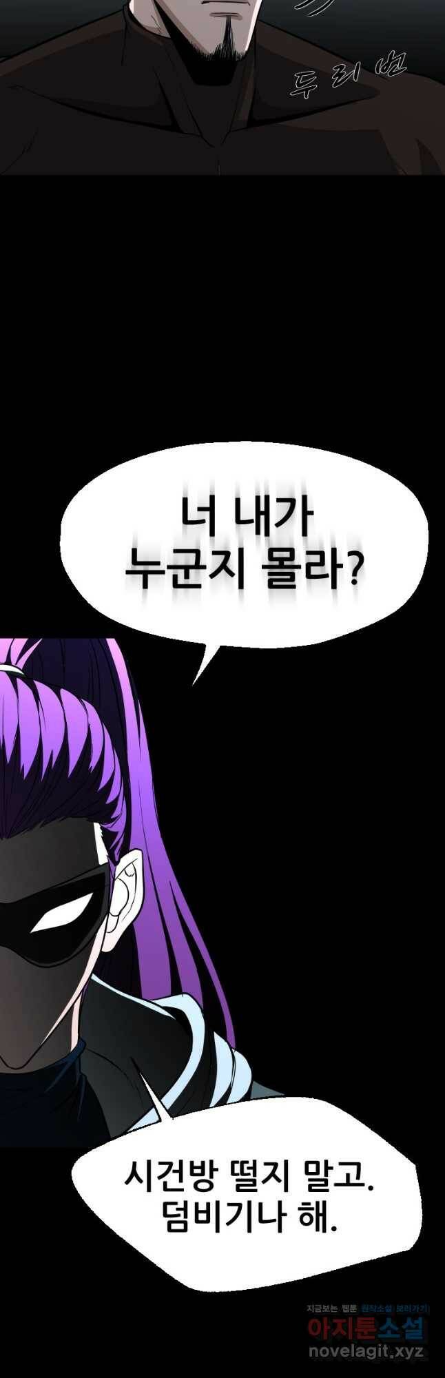 샤먼 시즌2 9화 20