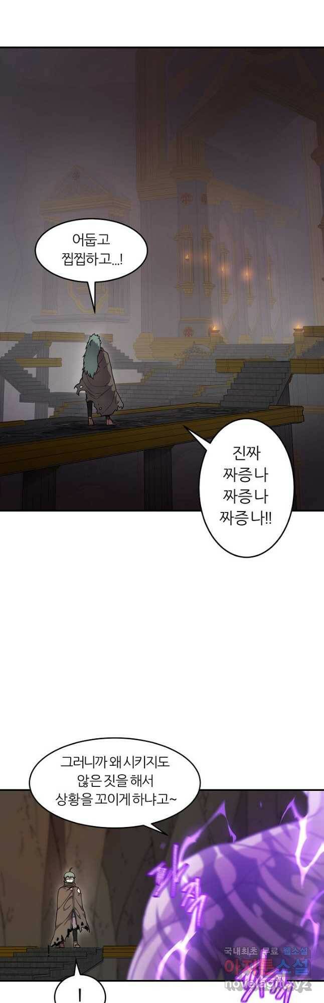 샤먼 시즌2 9화 22