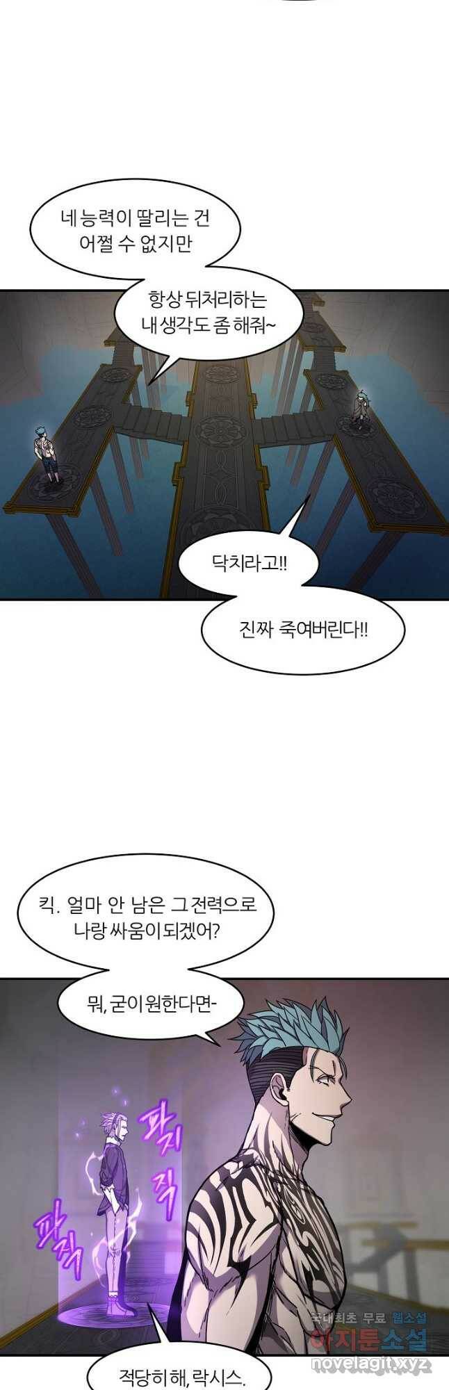 샤먼 시즌2 9화 25