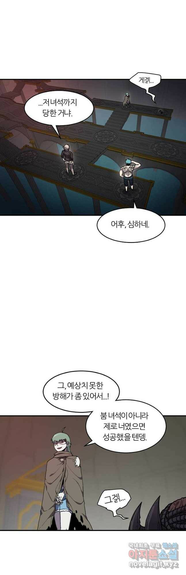 샤먼 시즌2 9화 32