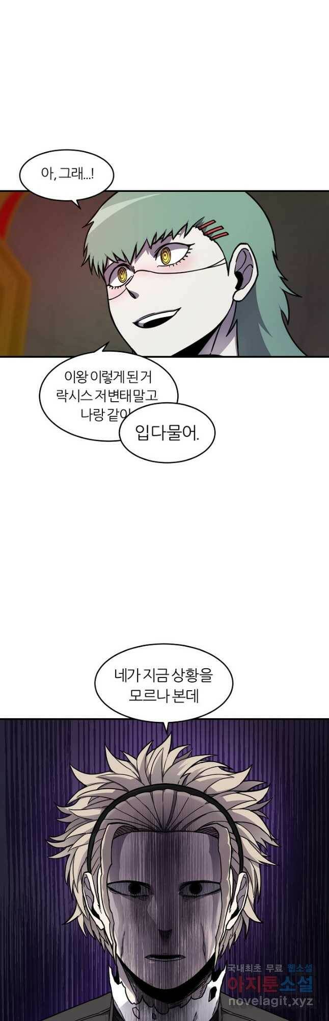 샤먼 시즌2 9화 33