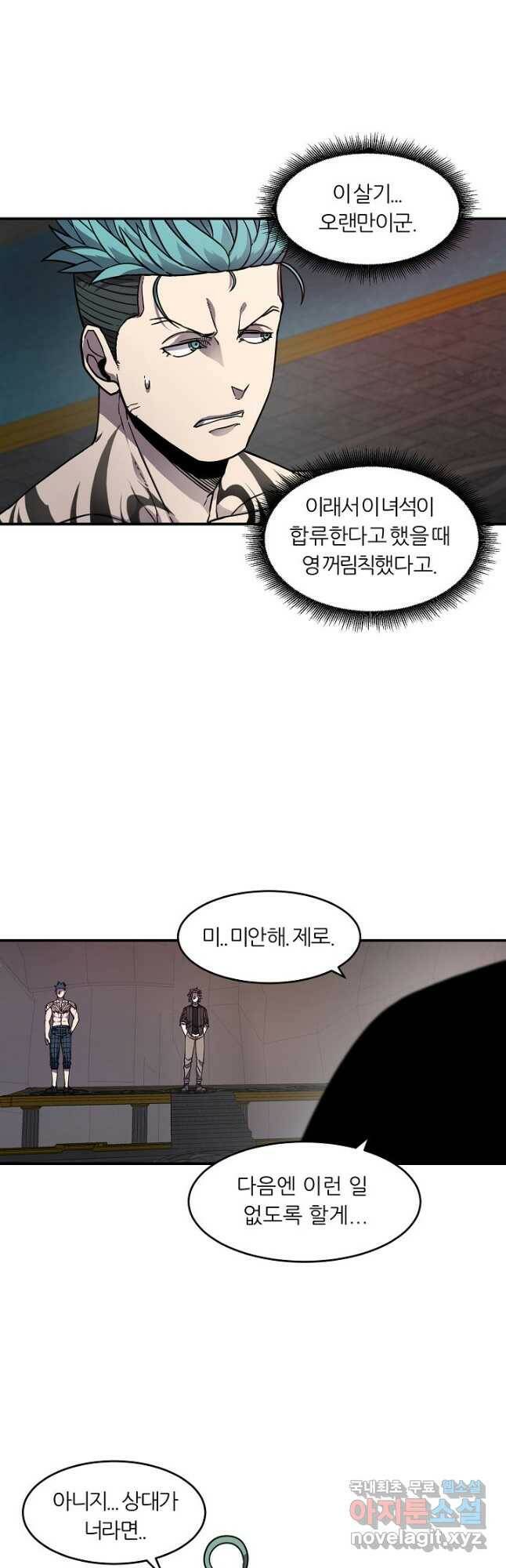 샤먼 시즌2 9화 35