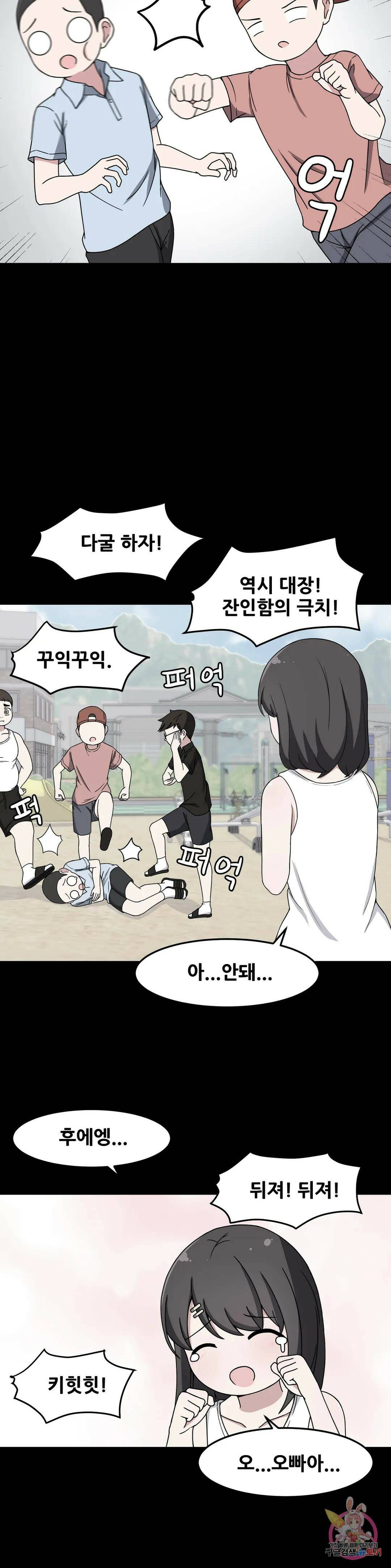 옆자리 짝꿍의 비밀 28화 5