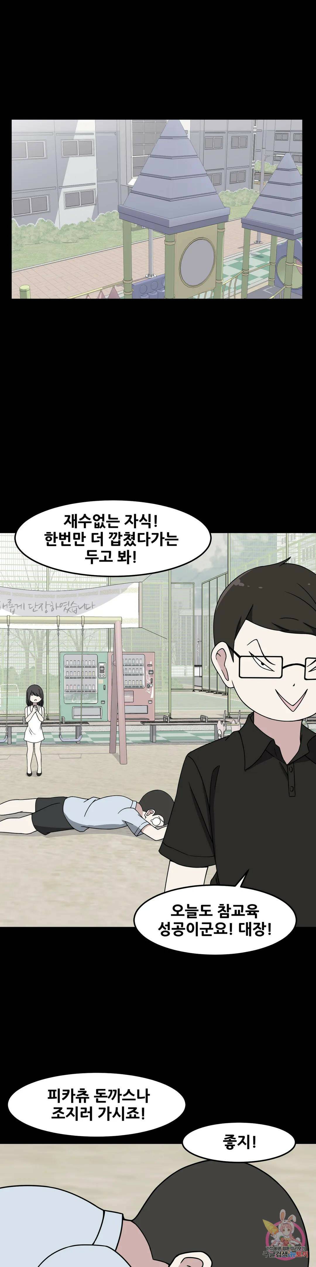 옆자리 짝꿍의 비밀 28화 6