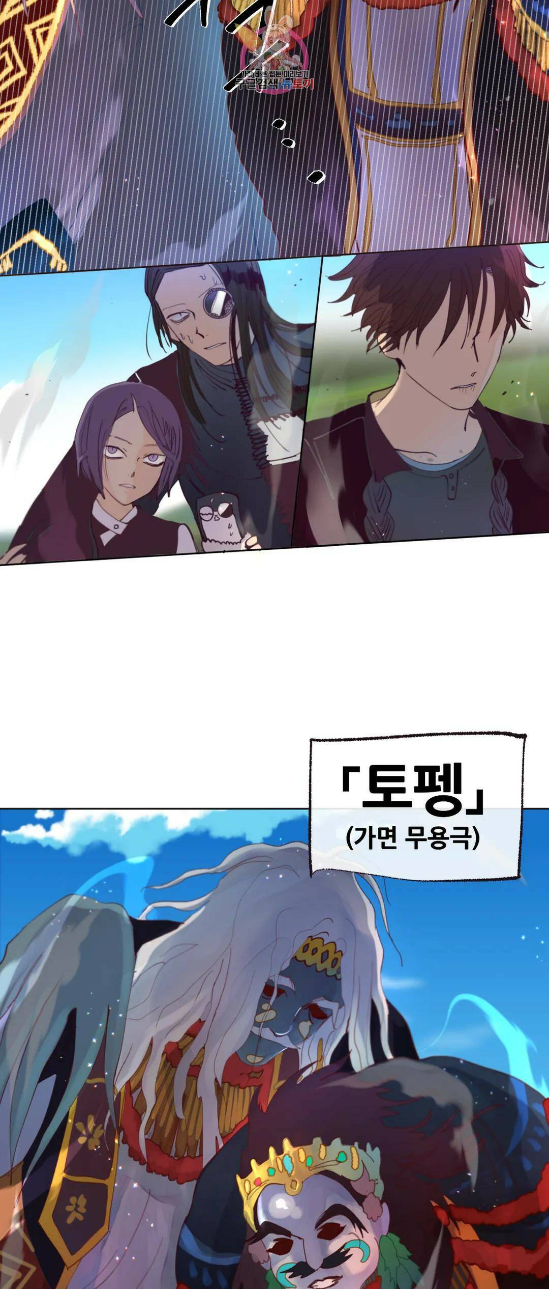 커튼콜 아래그랑 345화 붉은 띠를 맨 자들(2) 7