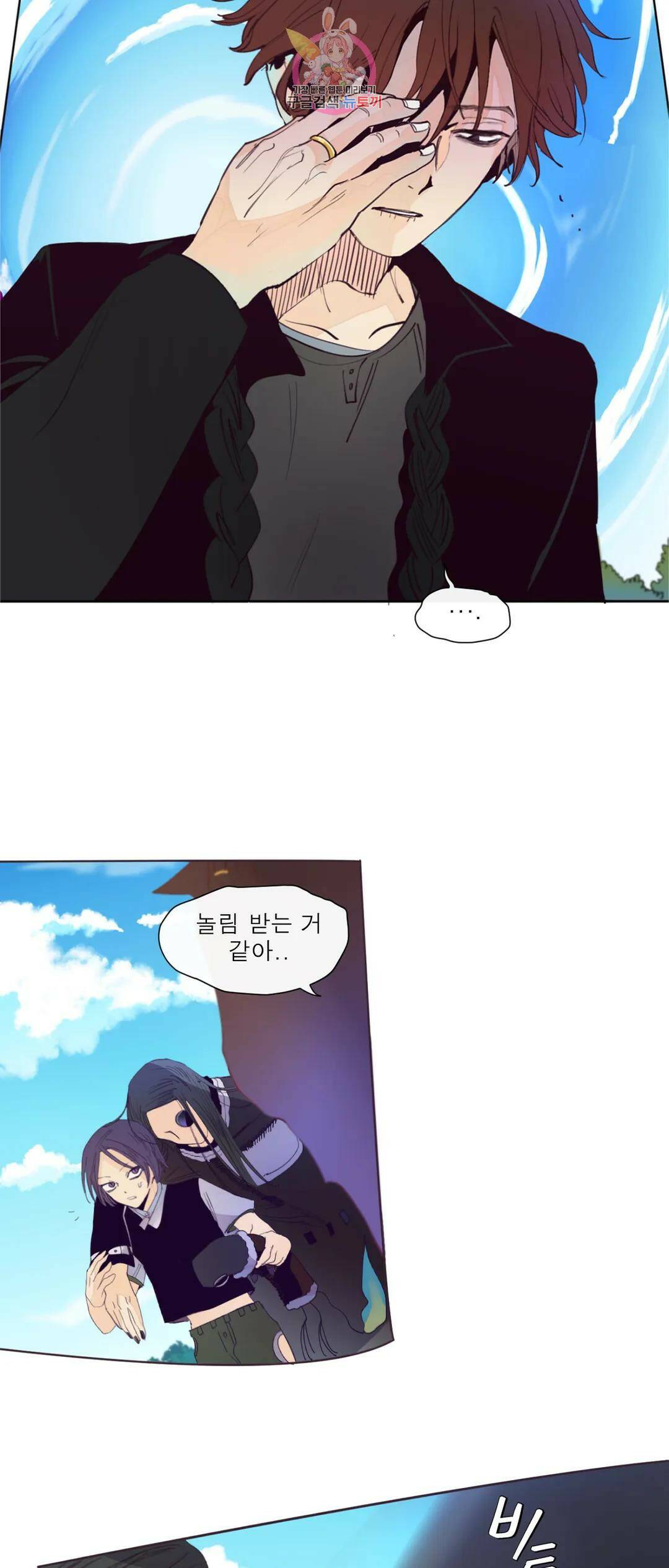 커튼콜 아래그랑 345화 붉은 띠를 맨 자들(2) 11