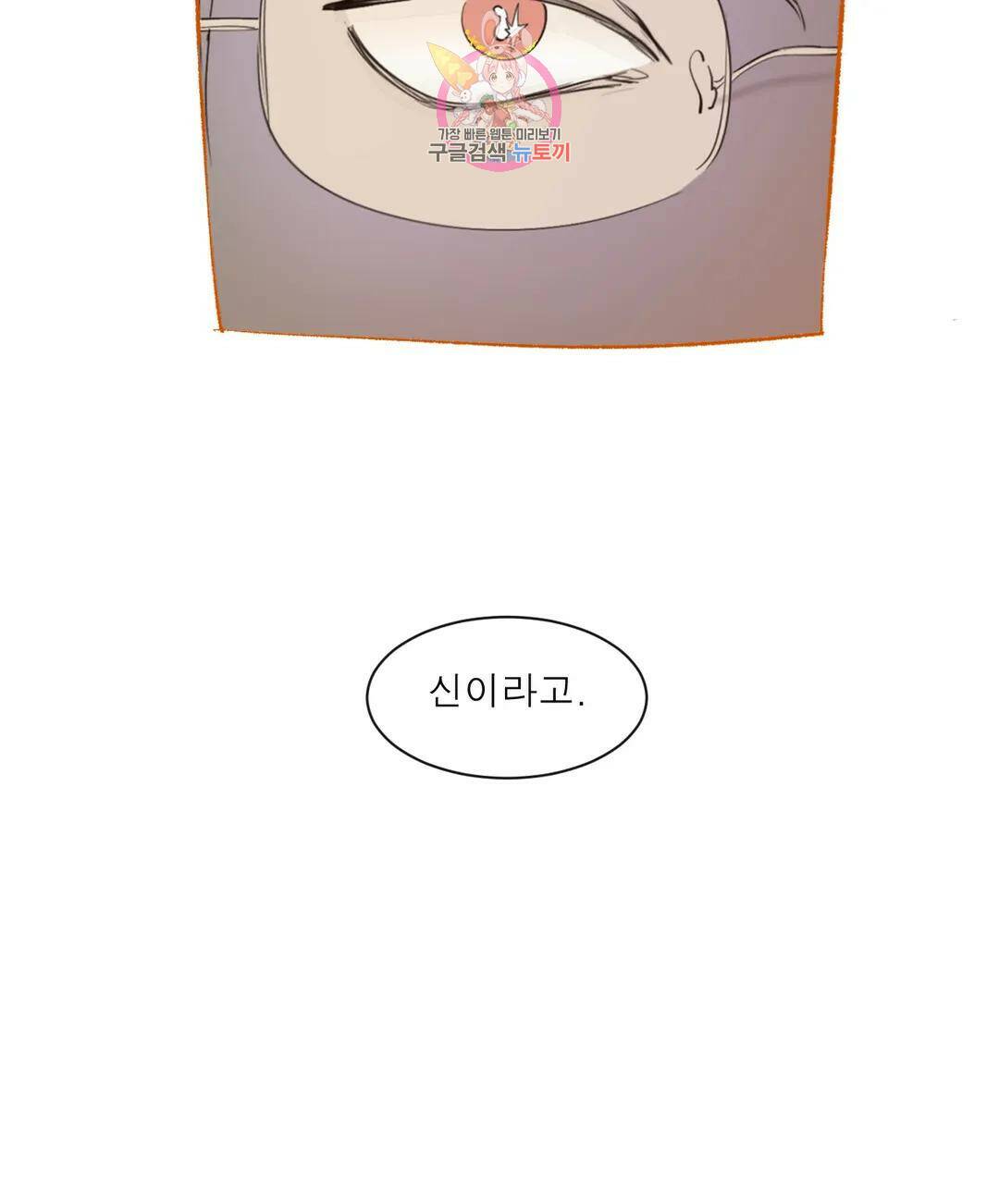 커튼콜 아래그랑 345화 붉은 띠를 맨 자들(2) 17