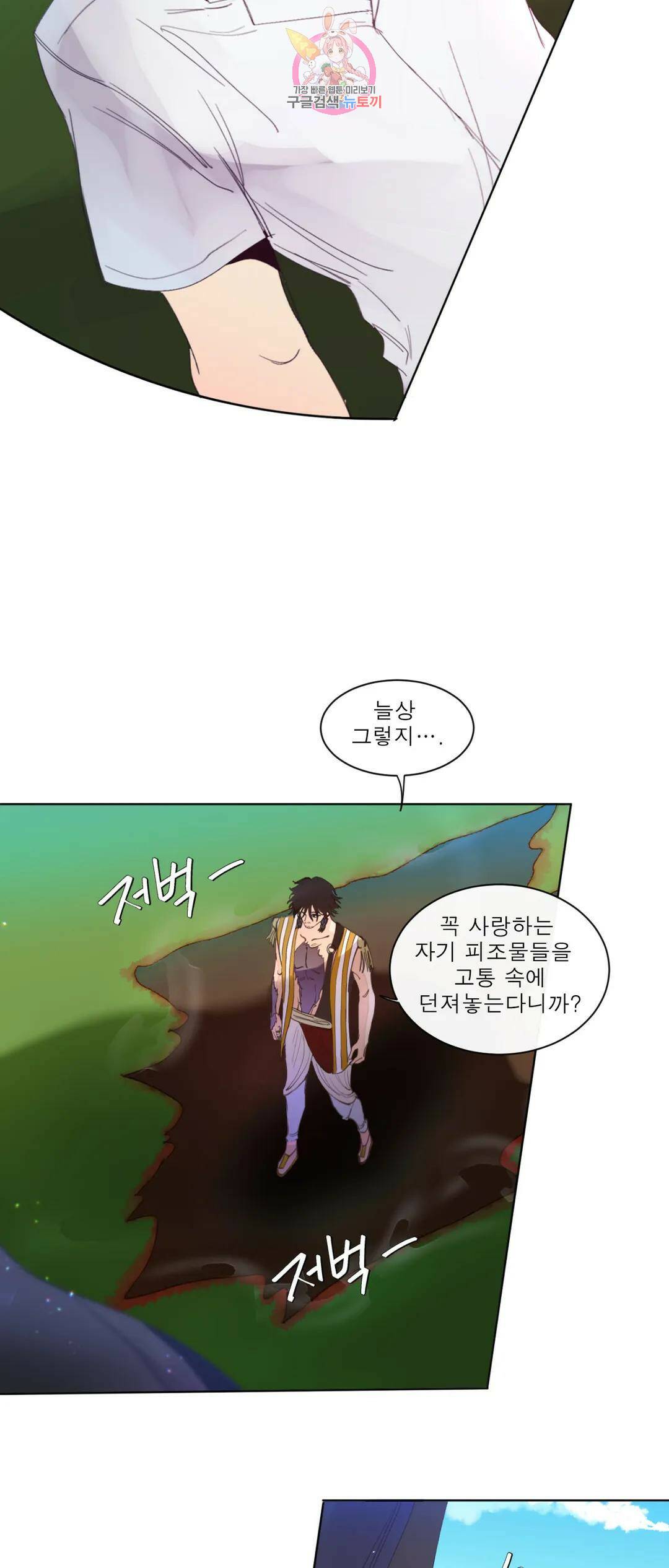 커튼콜 아래그랑 345화 붉은 띠를 맨 자들(2) 20