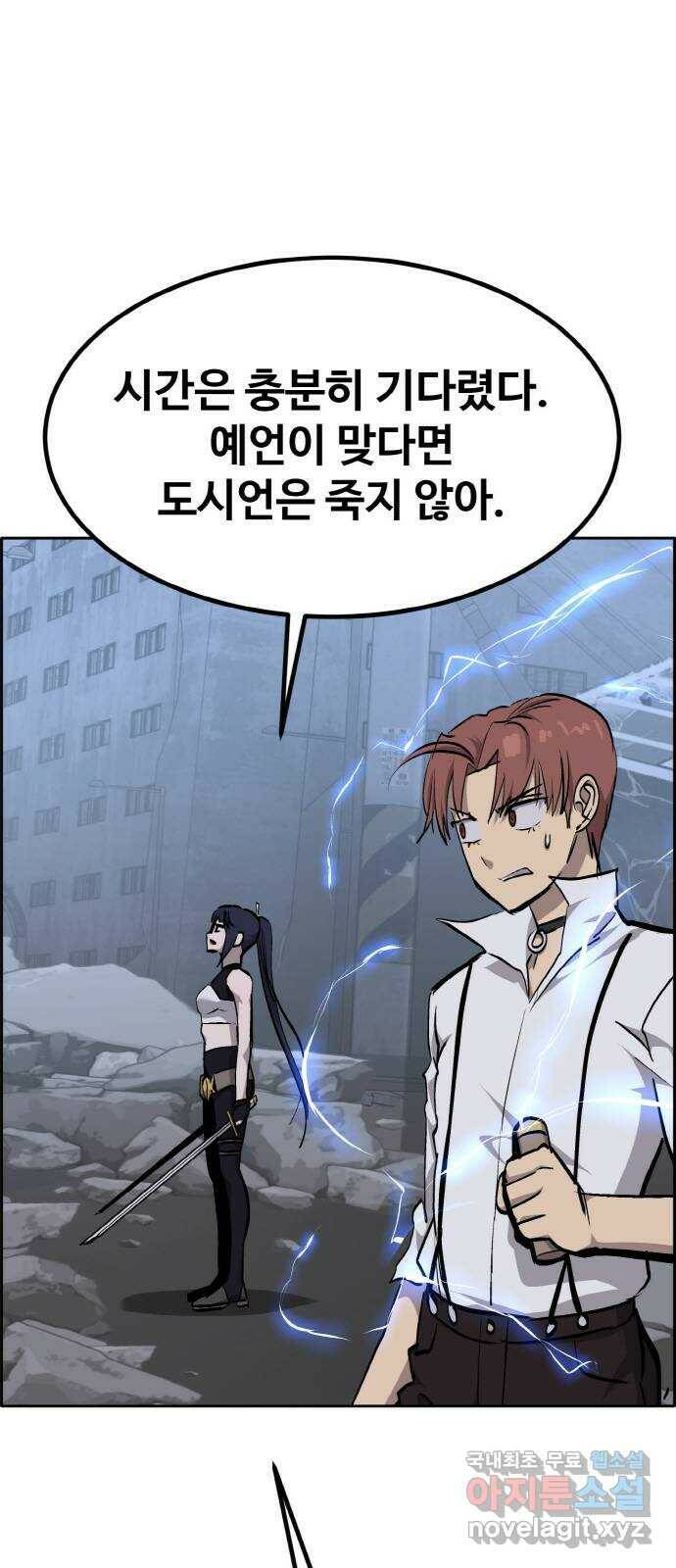 공유몽 시즌2) 83화 갈라지는 안개 1