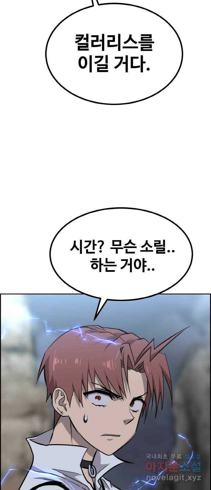 공유몽 시즌2) 83화 갈라지는 안개 2