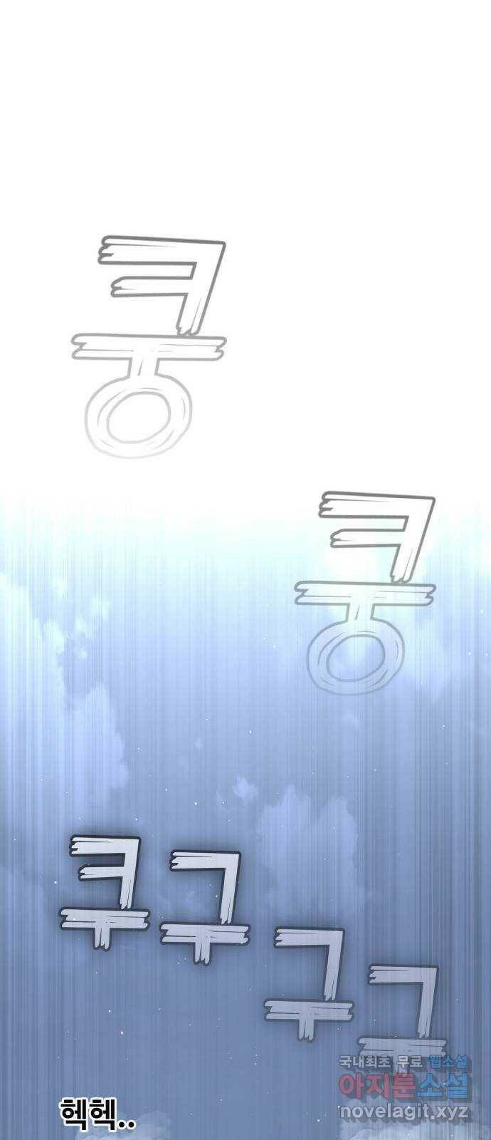 공유몽 시즌2) 83화 갈라지는 안개 4