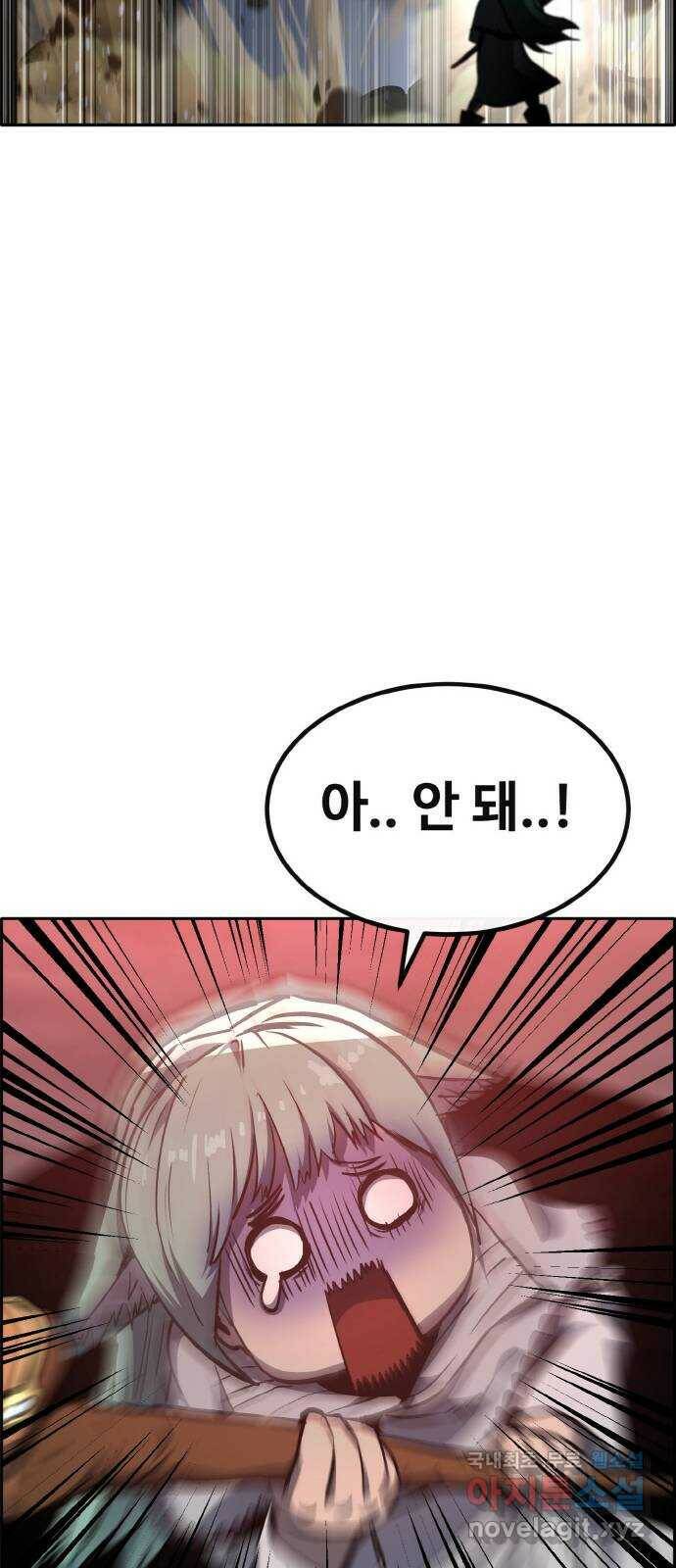 공유몽 시즌2) 83화 갈라지는 안개 8