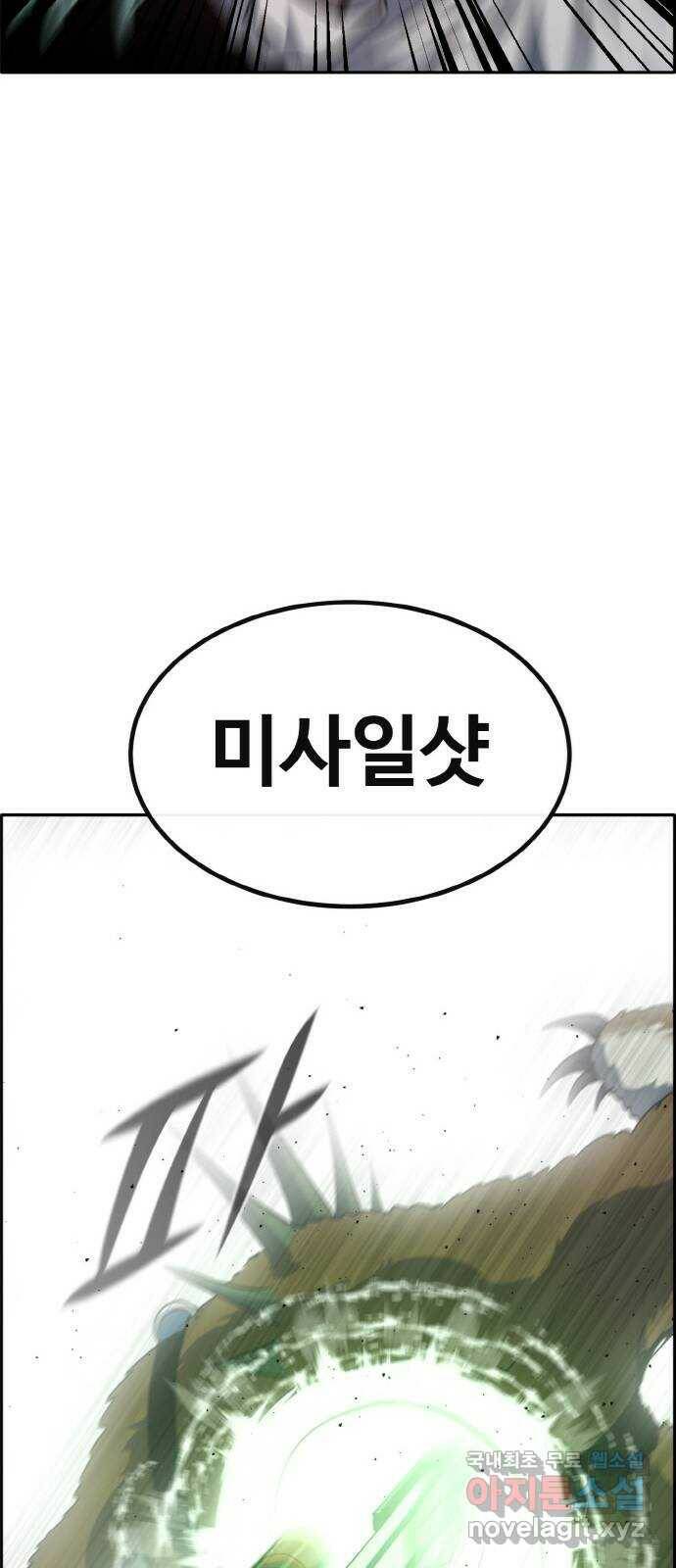 공유몽 시즌2) 83화 갈라지는 안개 9