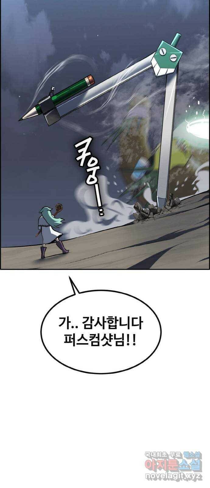 공유몽 시즌2) 83화 갈라지는 안개 11