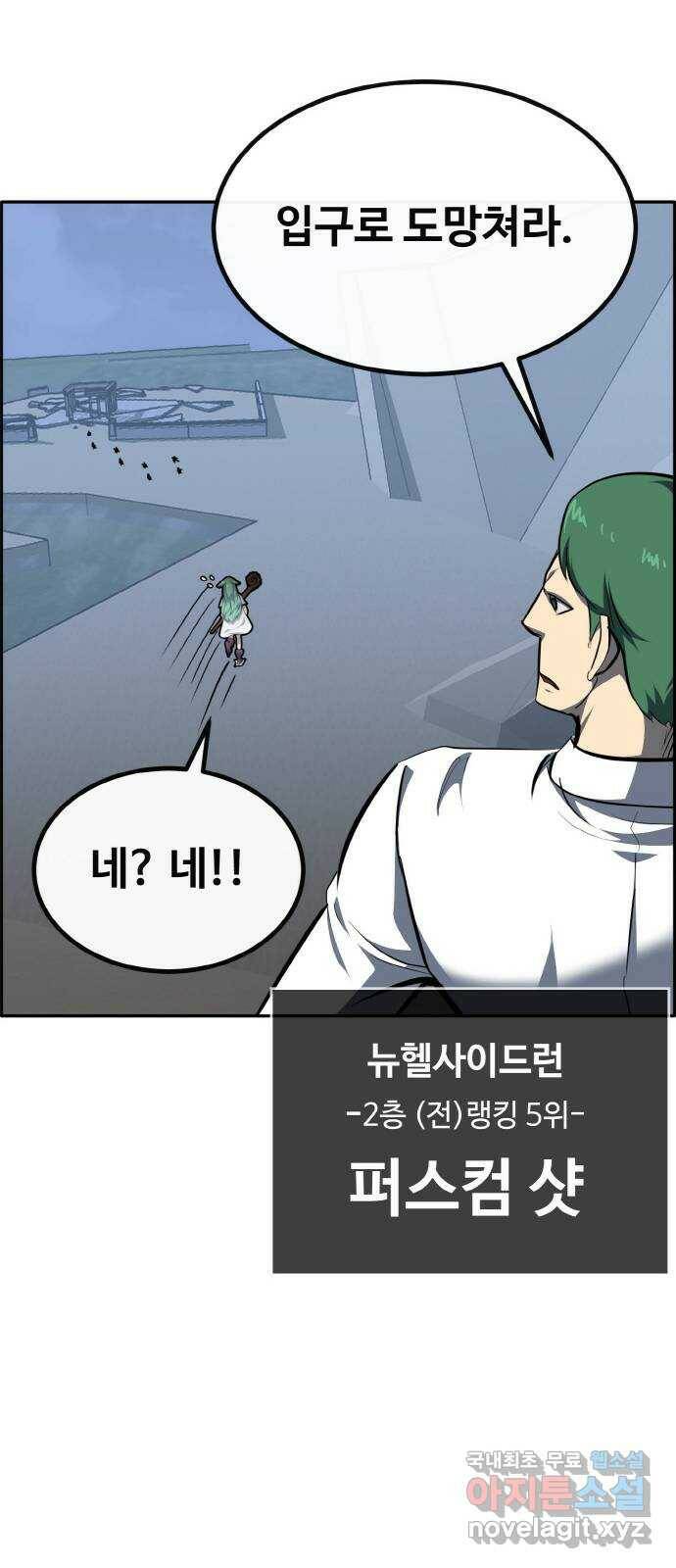 공유몽 시즌2) 83화 갈라지는 안개 12