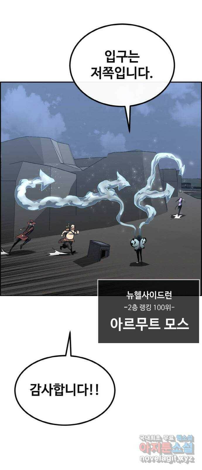 공유몽 시즌2) 83화 갈라지는 안개 13