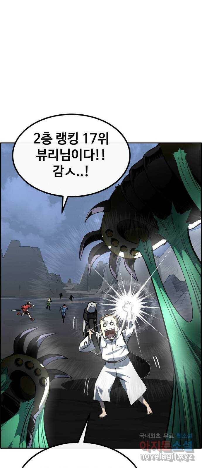 공유몽 시즌2) 83화 갈라지는 안개 14