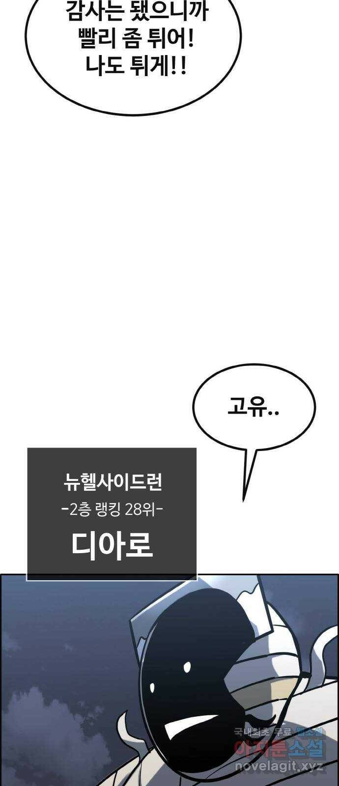 공유몽 시즌2) 83화 갈라지는 안개 15